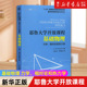 基础物理力学相对论和热力学 R.尚卡尔 美 正版 书籍 新华书店旗舰店官网 耶鲁大学开放课程