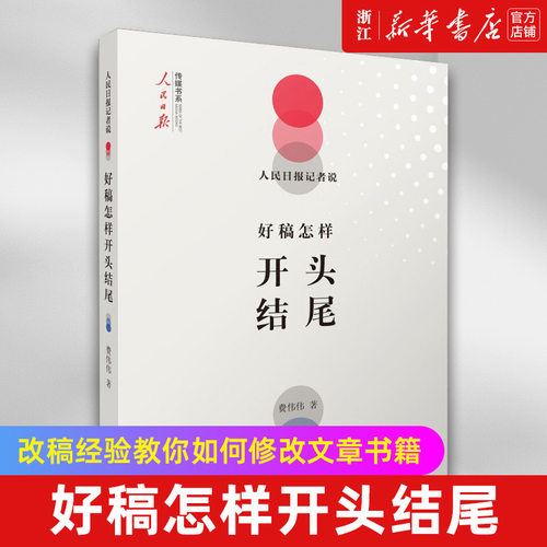 新华书店旗舰店官网