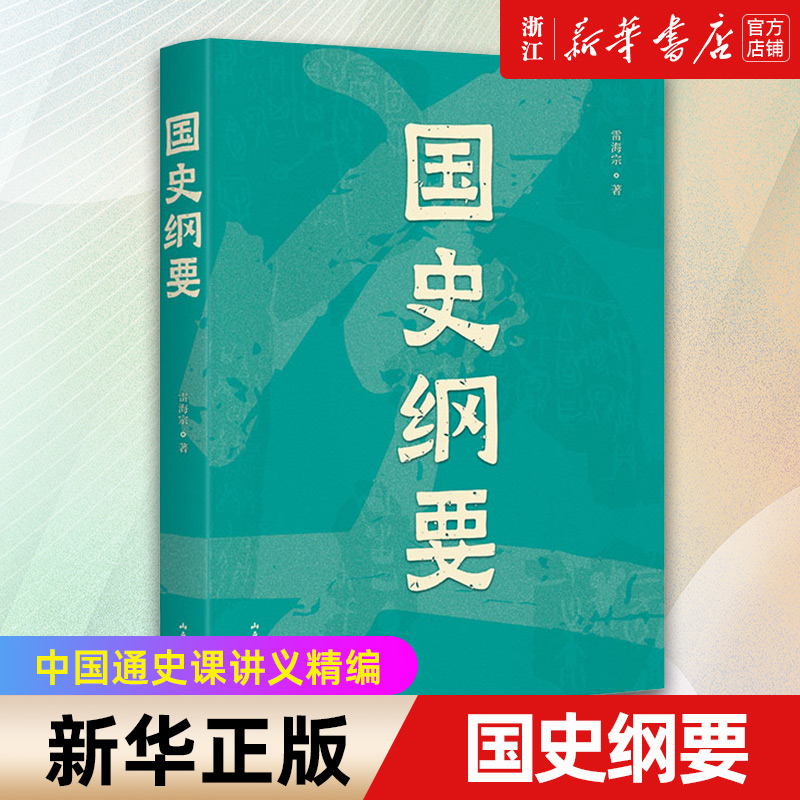 【新华书店旗舰店官网】正版包邮图片