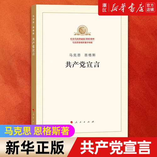 新华书店旗舰店官网