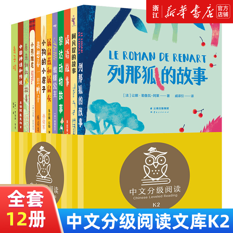 亲近母语中文分级阅读K2