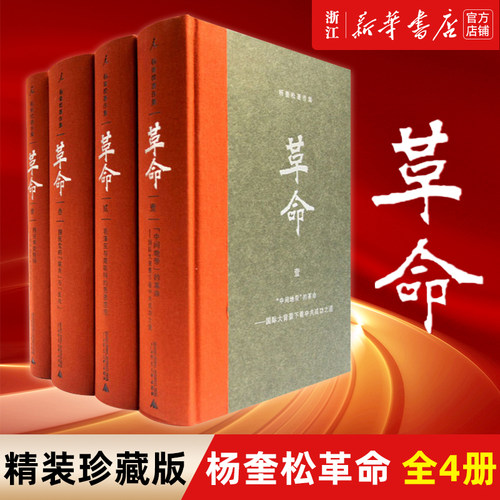 【新华书店旗舰店官网】正版包邮