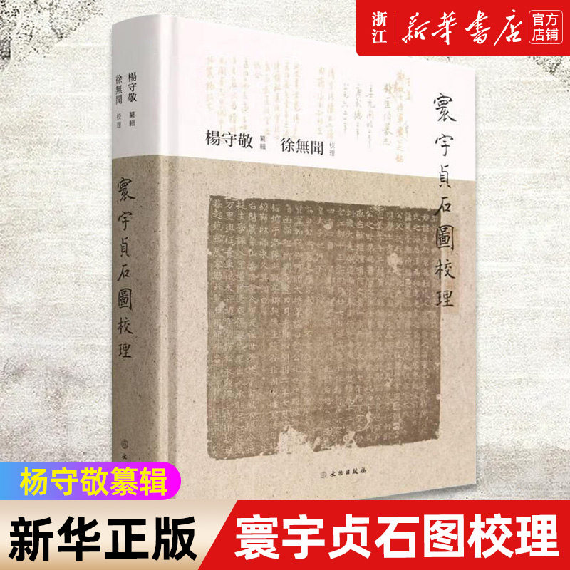 【新华书店旗舰店官网】正版包邮