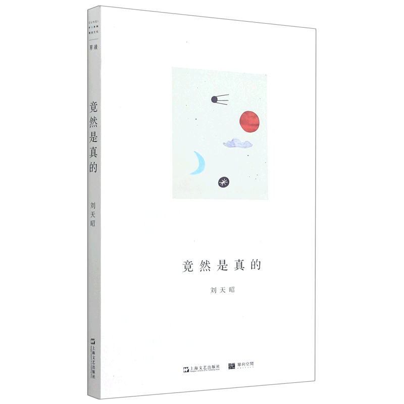 竟然是真的