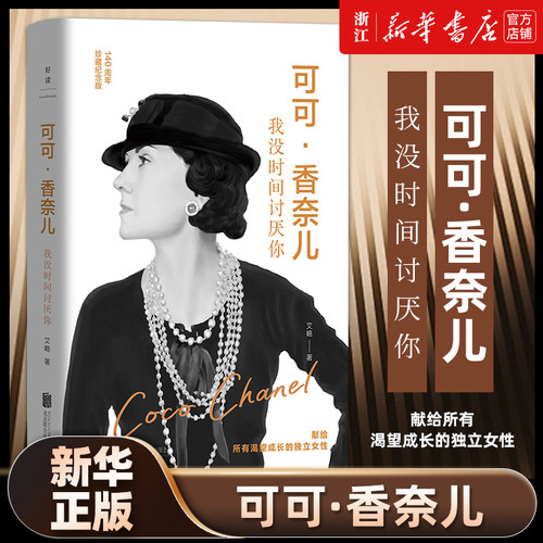 【新华书店旗舰店官网】正版包邮