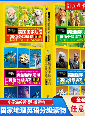 【点读版赠音频】新华书店 美国国家地理英语分级读物第1234级小学生儿童英语分级阅读第一级ket单词训练营点读笔英语词汇语法通用