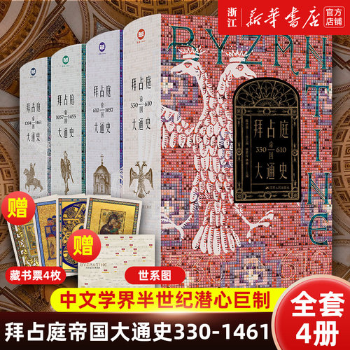 【新华书店旗舰店官网】正版包邮