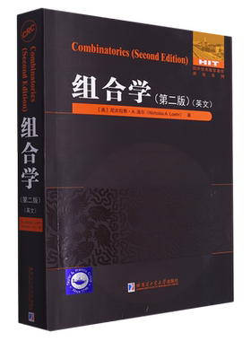 组合学:第二版=Combinatorics:Second Edition:英文