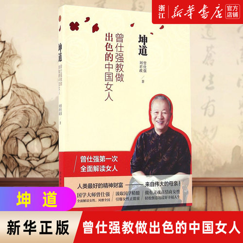 【新华书店旗舰店官网】正版包邮