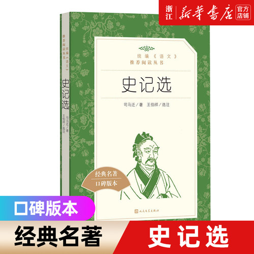 新华书店旗舰店官网