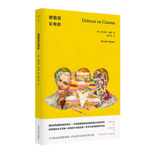 德勒兹论电影