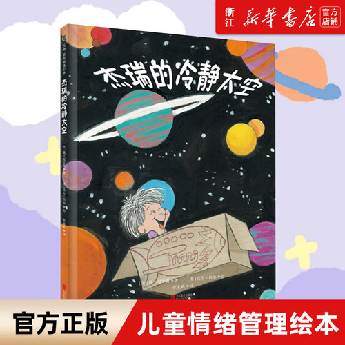 新华书店旗舰店官网