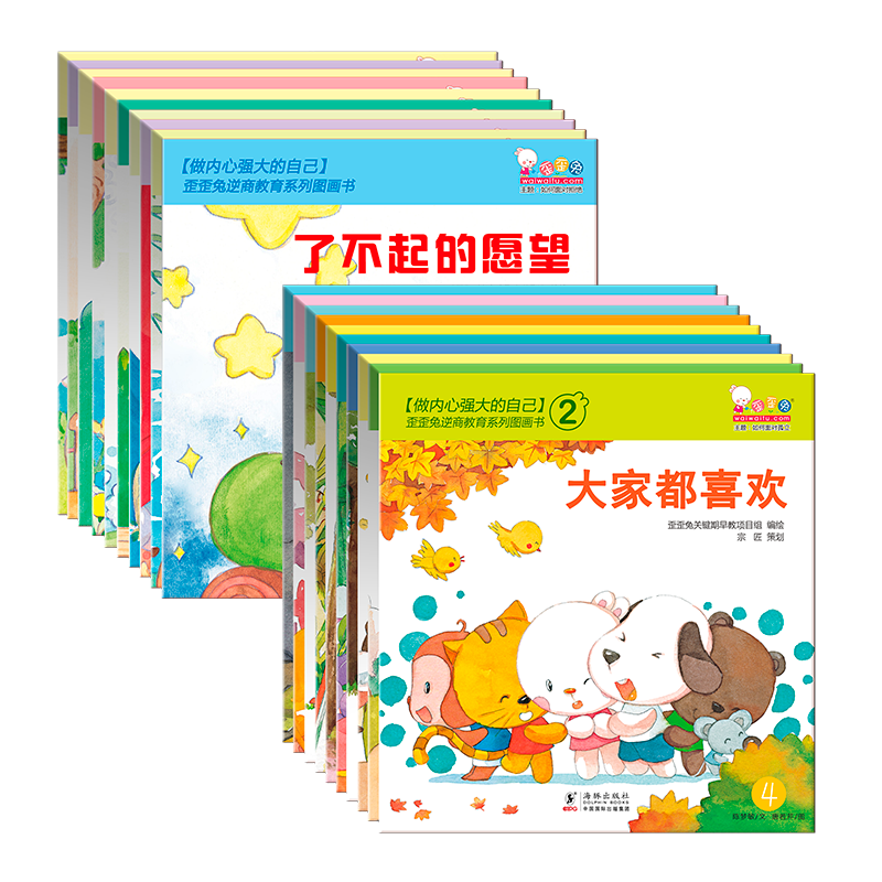 官方正版赠音频】歪歪兔逆商培养幼儿园儿童绘本挫折教育3–6岁宝宝情绪管理与性格培养孩子反霸凌幼儿早教入园准备启蒙书读物书籍