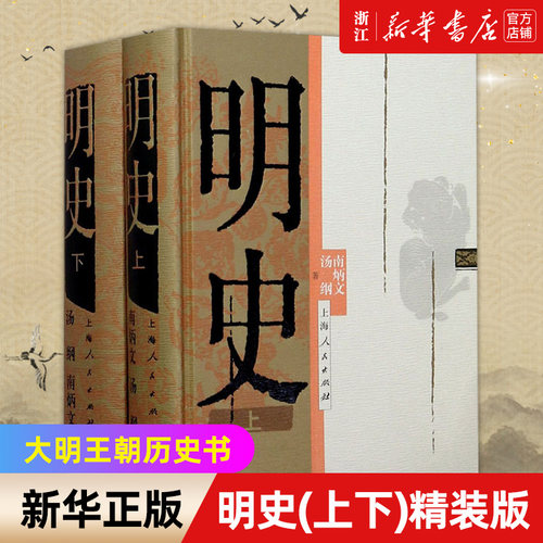 【新华书店旗舰店官网】正版包邮