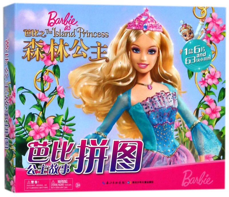 芭比公主故事拼图(芭比之森林公主)