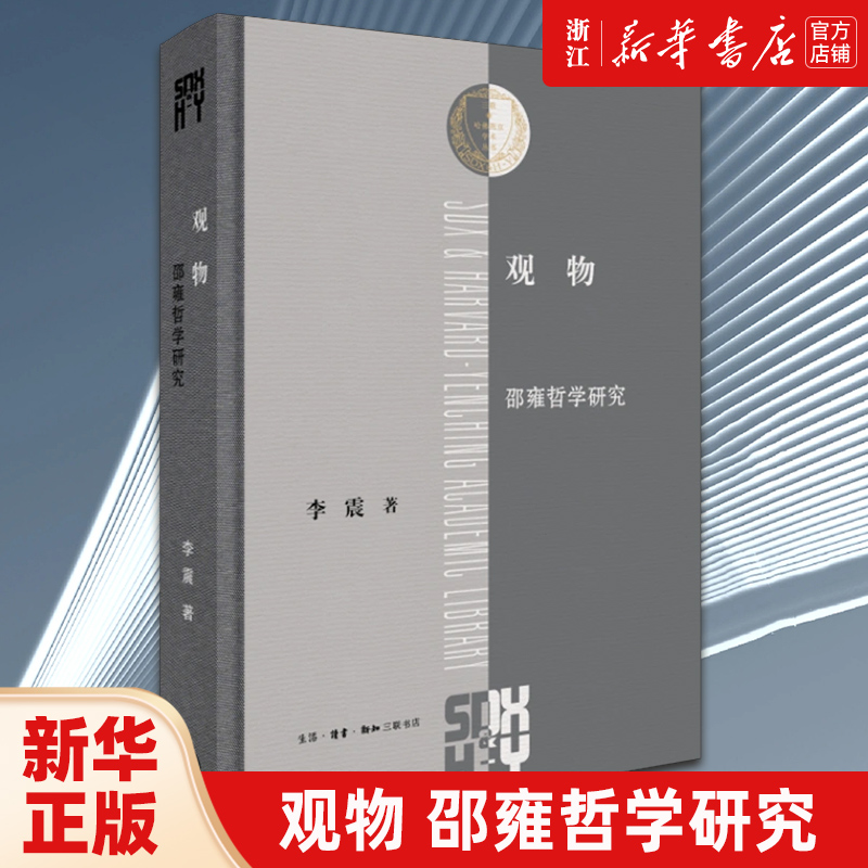 【新华书店旗舰店官网】正版包邮