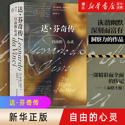 新华书店旗舰店官网正版包邮