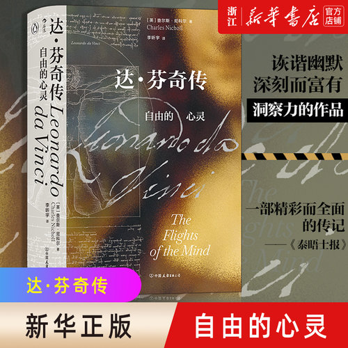 新华书店旗舰店官网正版包邮