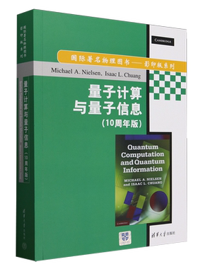 量子计算与量子信息:10周年版=Quantum computation and quantum information: 10th anniversary edition...