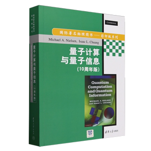 量子计算与量子信息:10周年版=Quantum computation and quantum information: 10th anniversary edition...