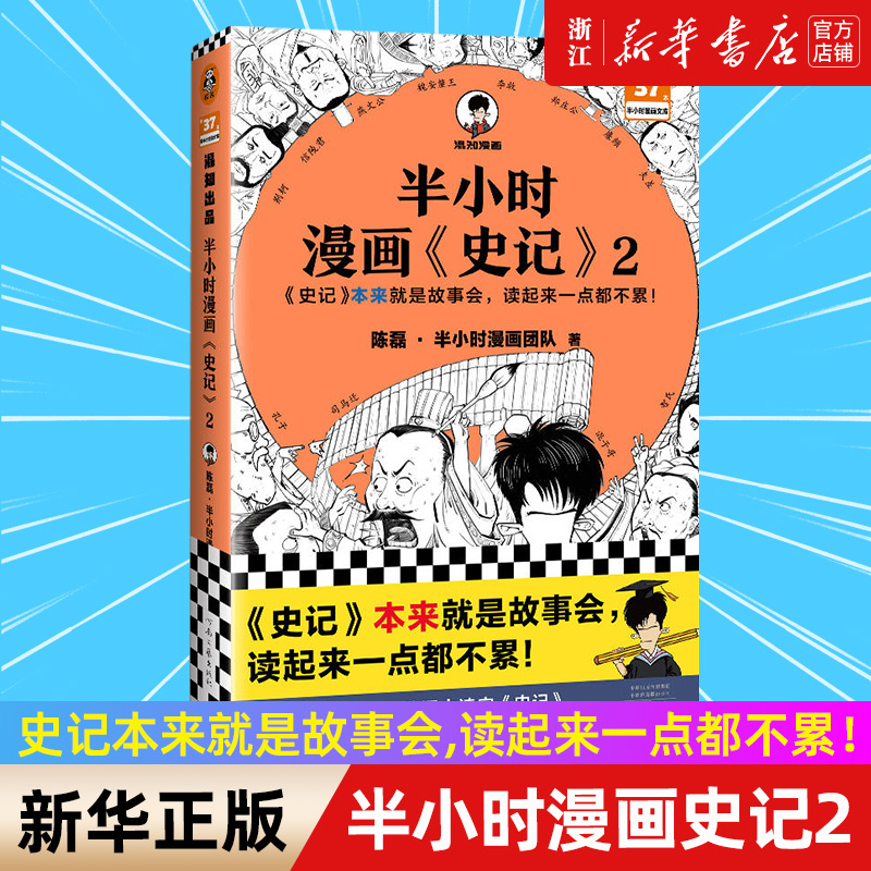 【新华书店旗舰店官网】正版包邮