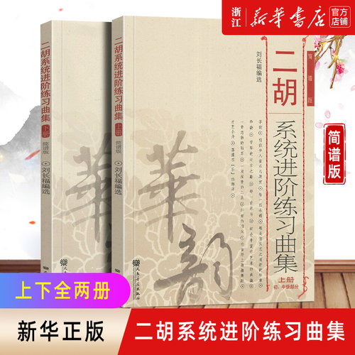 新华书店旗舰店官网正版