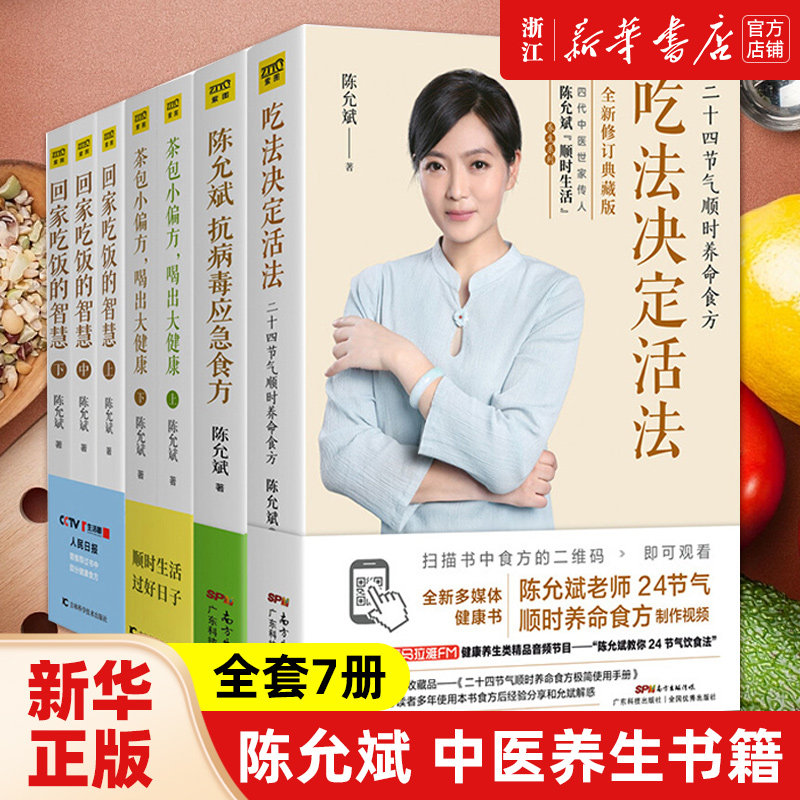 新华书店旗舰店官网正版