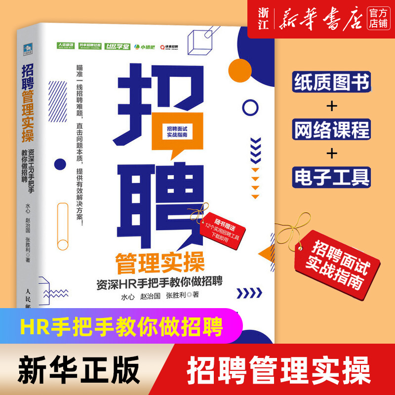 新华书店旗舰店官网