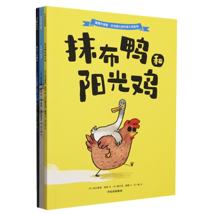 狐狸不说谎(白乌鸦大奖作家小说系列共3册)