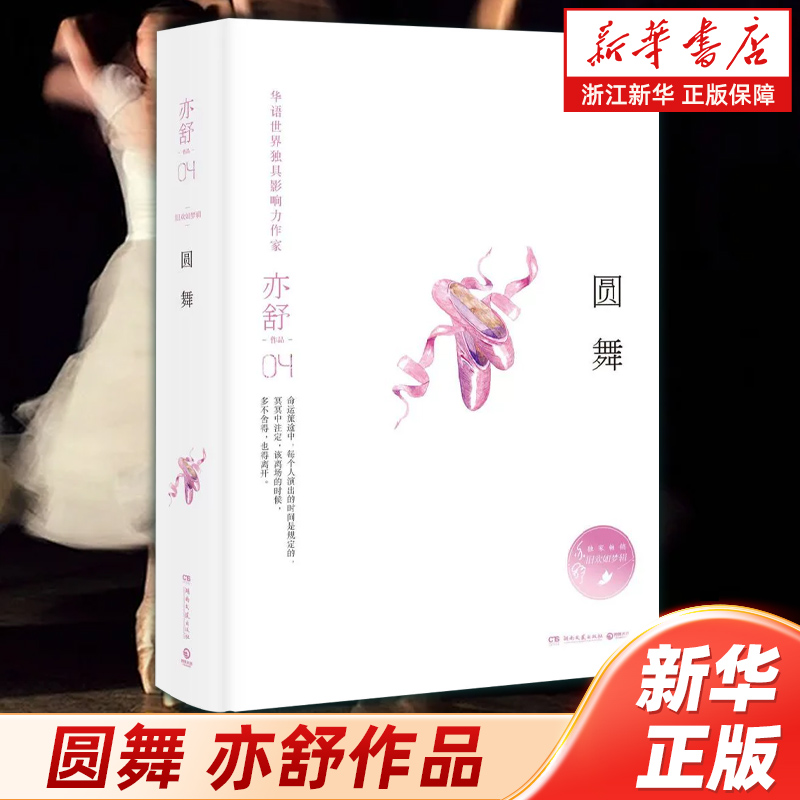 新华书店旗舰店官网
