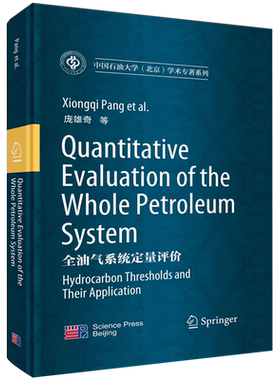 全油气系统定量评价=Quantitative Evaluation of the Whole Petroleum System:英文...