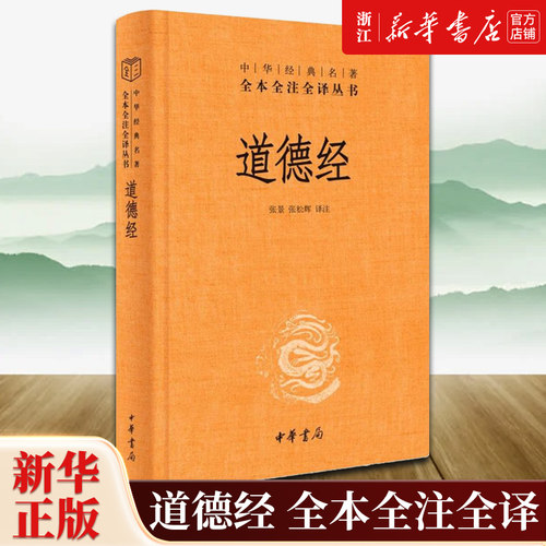 新华书店旗舰店官网