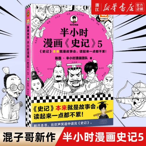 【新华书店旗舰店官网】正版包邮
