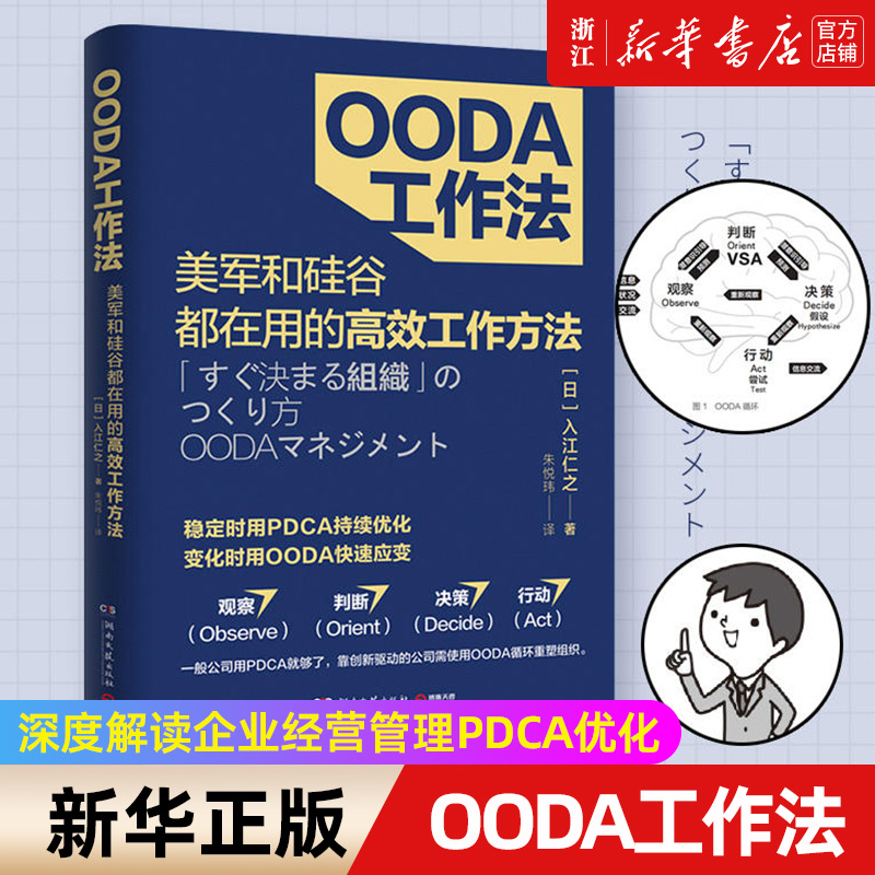 【新华书店旗舰店官网】正版包邮