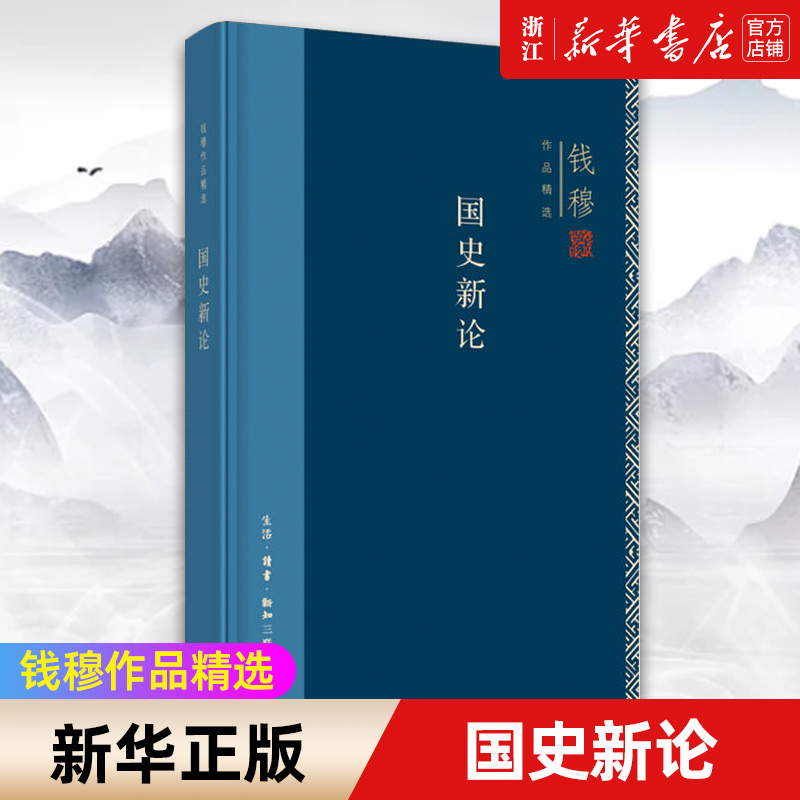 【新华书店旗舰店官网】正版包邮