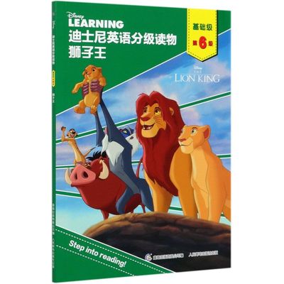 迪士尼英语分级读物 基础级 第6级(全6册) 正版书籍 6-12岁一二三四五六年级少儿英文教材小学生自然拼读故事幼儿启蒙儿童绘本