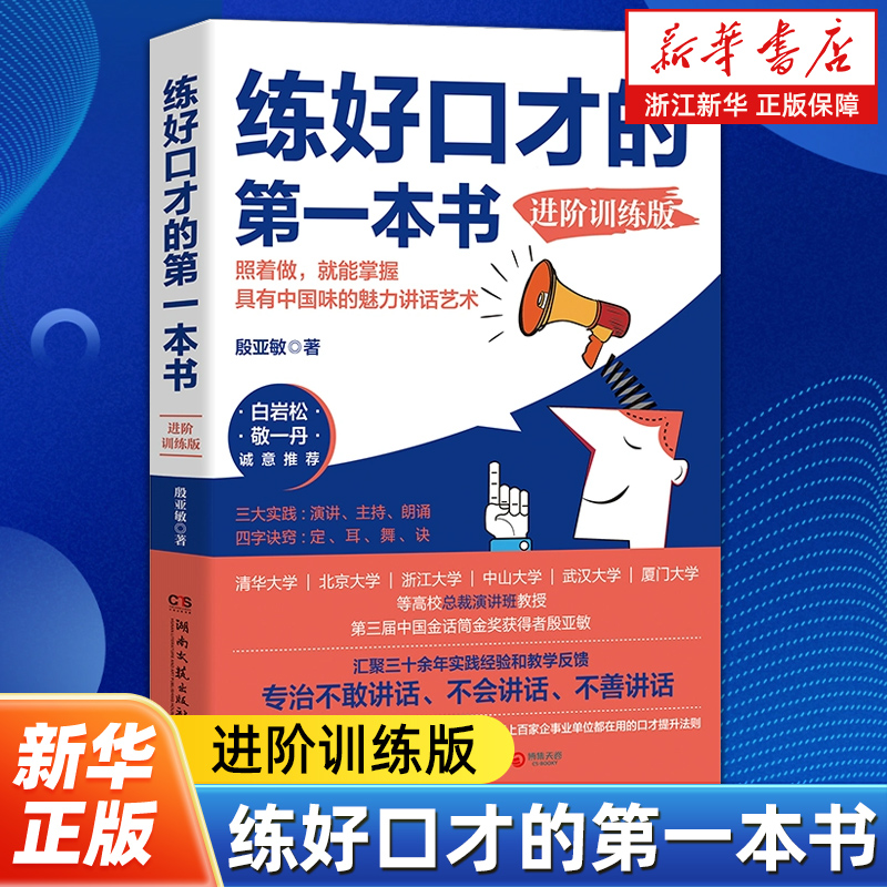 新华书店旗舰店官网