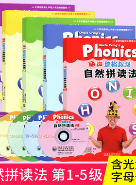 丽声瑞格叔叔自然拼读法1一5学习用书+活动用书+光盘可点读少儿英语Phonics教材小学生拼读培训通用教程启蒙书英文课外读物外研社