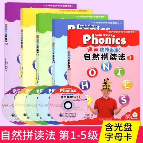 丽声瑞格叔叔自然拼读法1一5学习用书+活动用书+光盘可点读少儿英语Phonics教材小学生拼读培训通用教程启蒙书英文课外读物外研社