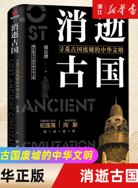 【新华书店旗舰店官网】正版包邮