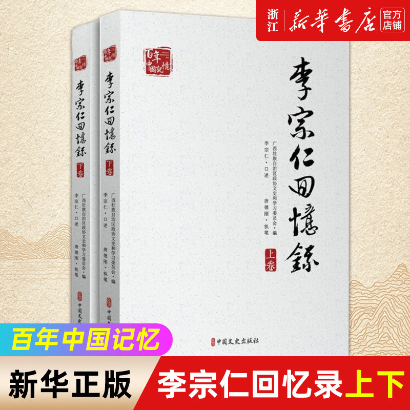 【新华书店旗舰店官网】正版包邮