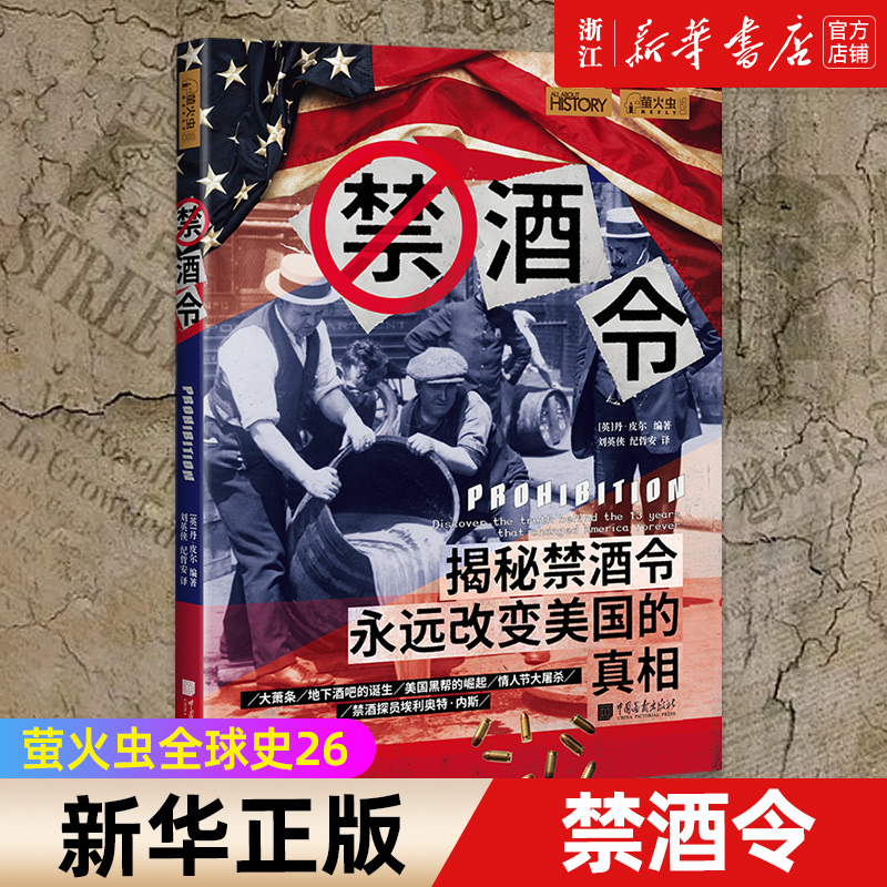 【新华书店旗舰店官网】正版包邮