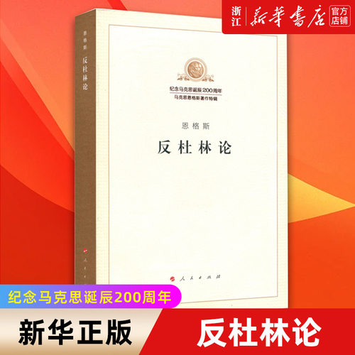 【新华书店旗舰店官网】正版包邮