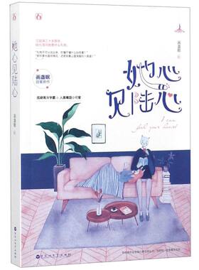 她心见陆心(附今天你也很漂亮)