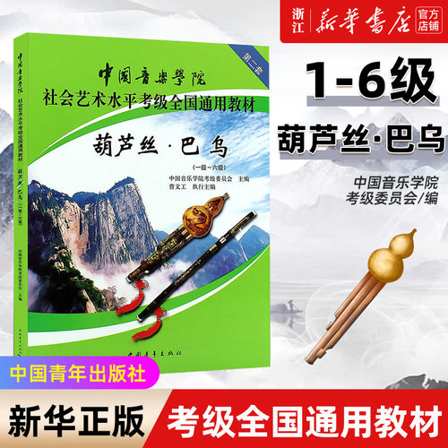 新华书店旗舰店官网正版