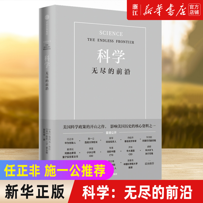 新华书店旗舰店官网
