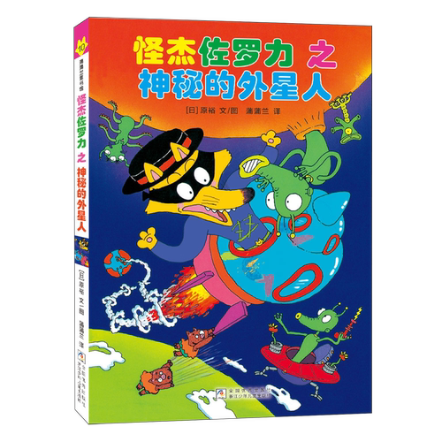 2019年度新浪育儿宝宝喜爱的绘本图书作者奖