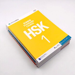 标准教程HSK123练习册+1-3学生用书+外研社1-3词汇突破共7本 对外汉语教材 HSK新汉语水平考试123 HSK1 HSK2 HSK3