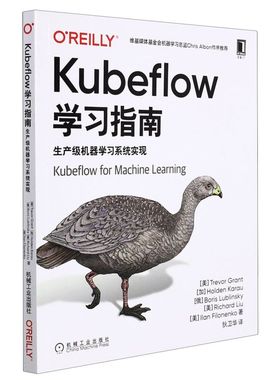 Kubeflow学习指南:生产级机器学习系统实现