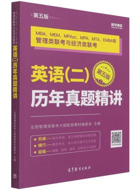 MBA、MEM、MPAcc、MPA、MTA、EMBA等管理